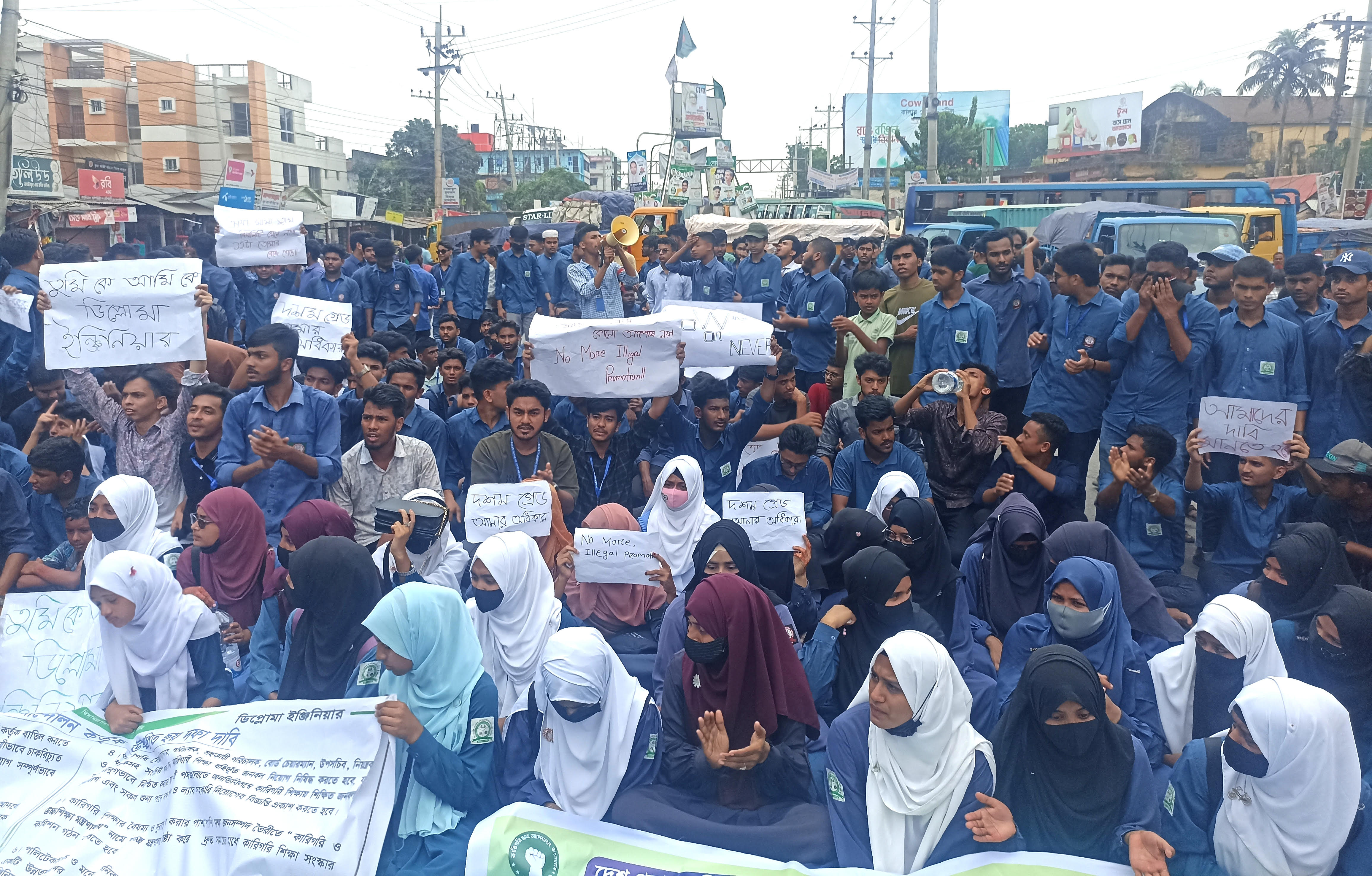 লক্ষ্মীপুরে পলিটেকনিকের শিক্ষার্থীদের সড়ক অবরোধ-বিক্ষোভ